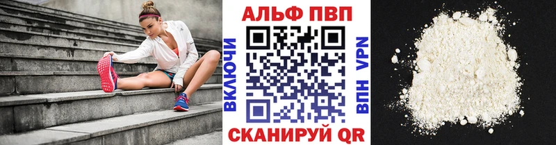 Купить где  Новороссийск  APVP СК 