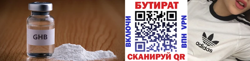 Купить закладки  Новороссийск  БУТИРАТ GHB