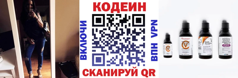 Купить закладки  Новороссийск  Codein Purple Drank 