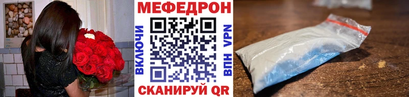 МЯУ-МЯУ кристаллы  Купить  Новороссийск 