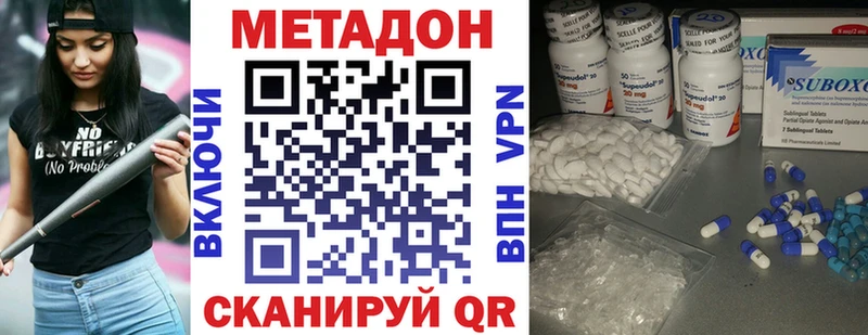 Метадон белоснежный  Купить где  Новороссийск 