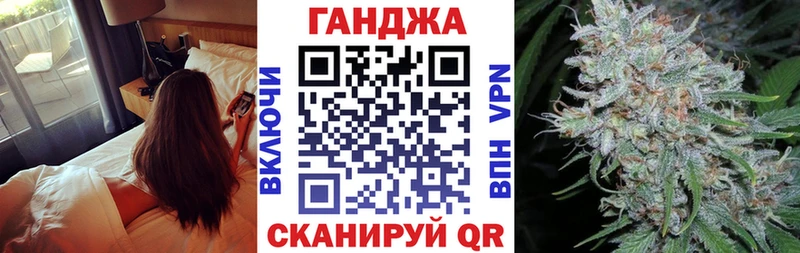 Канабис Ganja  Купить где  Новороссийск
